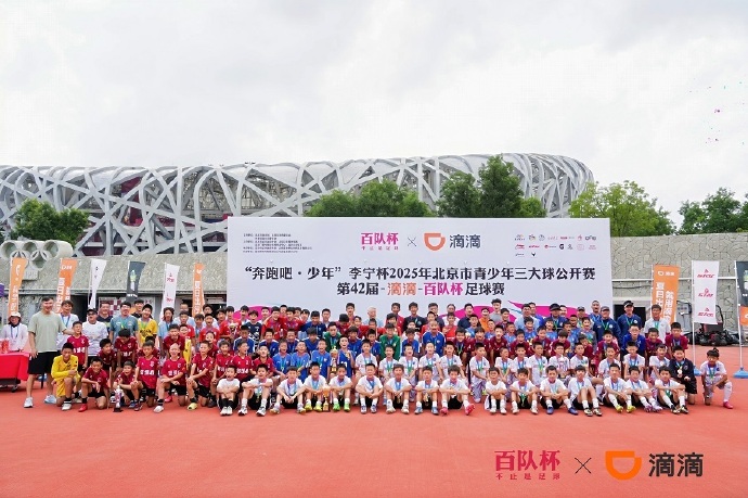 北京市足协, 超过, 改革的根本 北京市足协, 超过, 改革的根本