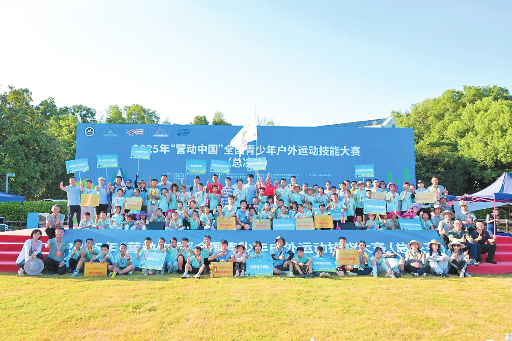 岳阳, 总决赛, 图片由主办 岳阳, 总决赛, 图片由主办