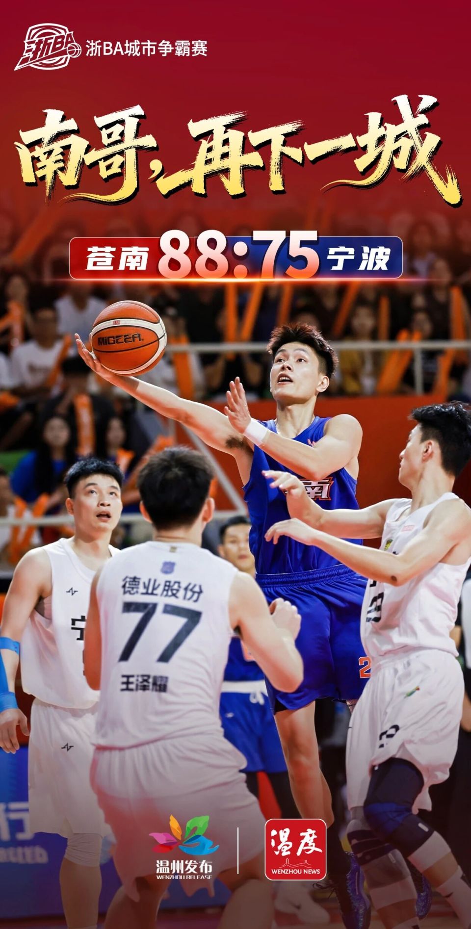 https, 一起为温州 https, 一起为温州